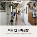 [밖으로 나온 대학] 대학에서 배우는 부동산 지식2 | 도예 입시 공방 아트앤도예공방에서 핸드빌딩 원데이 클래스 체험후기