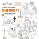 미술이야기 이미지