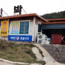 밀파소민박 이미지