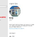 윈도우10 잠금화면 암호 입력창 없애기 이미지