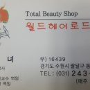 월드헤어로드 이미지