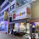 닥엔돈스 쪽갈비 치킨 이미지