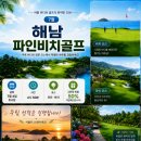 광주베스트골프아카데미 | 🩷파라드시티 상무점에서 영수증 리뷰쓰고 기간받자🩷