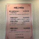 양지어린이집 | [ 용인 ] 아시아나CC 양지파인CC 은화삼CC 철판닭갈비 맛집 처인구고기집 양지리농원