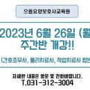 으뜸요양보호사교육원 이미지