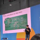 (주)가야건설 | [2025 서울머니쇼 PLUS] 이효석 대표님 세미나 후기 | 코엑스 마곡