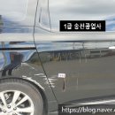 송전자동차공업사 네이버블로그