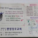벧엘세차장