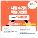 당감점 현대자동차 이미지