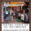 구제잡화