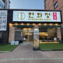 현화정 이미지