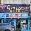 일미랑 | 통영 고기 맛집 일미삼겹살 항만점 듀록 삼겹살 찐 맛집 인정 후기