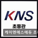 케이엔에스에듀 - 강남구 도곡로 517 | 케이엔에스에듀