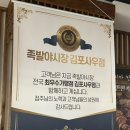 족발야시장김포사우점