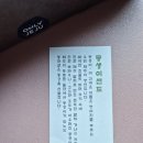 제주도] 동화마을에서만 판매하는 다양한 빵과 선물하기 좋은 몽생이 샌드 강추 # 파리바게뜨 동화마을