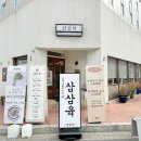 삼삼육