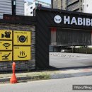 하비비호텔 이미지