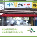 생생통만두 - 39131 | 생생통만두