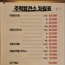 주력발전소