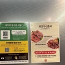 스페이스 미담 | 창원소고기맛집 마산 한우미담 솔직후기 자가제면 냉면 대박