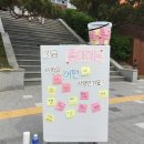 대산중학교 | 속수무책 봄 같은 그대야