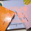 돈세상 | 슈카친구들 2026 지식 총서 세트 후기｜돈·세상·시간을 관통하는 교양 독서