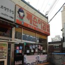 깨순이김밥반월점 이미지