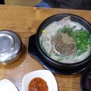 팔도국밥 이미지