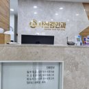 사천김안과 네이버블로그