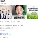포레스트의원 | 인디언밴드 팔자처짐 포레스트리프팅 중안부짧아지는시술 엔비유의원 리얼후기 1탄