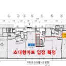 환영마트 이미지