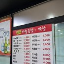 가자가자(대야프라자내 위치) | 시흥 대야동 특허 마늘곱창 막창, 육회지존 #솔직후기