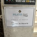 서흥빌딩 | 교대필라테스 1회만으로 변화가 보이는 필라테스데이 교대점 1대1 레슨 후기 (비포 애프터 有)