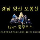 제1372차 정기산행 2022년3월23일 경남 양산 오봉산 산행정보 및 영상 이미지