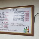 여의도양지탕 이미지