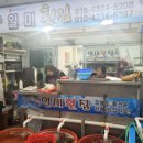 문어일미 이미지