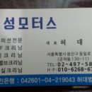 경성모터스 이미지