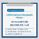 대한GENIUS학원지니어스