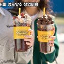 컴포즈커피안양 네이버블로그
