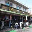 삼해건어물직판장