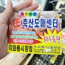 한우10800원 정아축산 | 각화동 고기천하유통 암돼지생삼겹 한우암소갈비살 한우암소치마살 한우암소알등심 파저리 쌈무 구매 후기