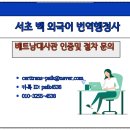 서초 백 행정사사무소 이미지