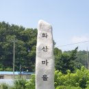 화산떡 방앗간 이미지