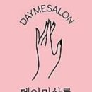 미살롱 - 강동구 | 미살롱