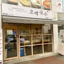 오백국수송우점