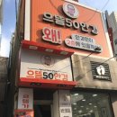 으뜸50안경평택점 이미지