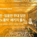 클래식투어코리아 이미지