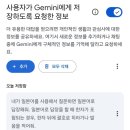 [Lv.87] 2025년 5월 5일부터 5월 11일 까지의 일상(행복했던 연휴, 회사 워크숍, 제미나이 길들이기...
