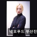 네모푸드부산