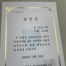 은혜 성남여고 첫 당선증 이미지